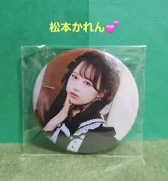 松本かれん♥FRUITS ZIPPER
