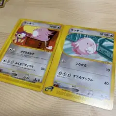 ポケモンカード　地図にない町　ラッキー　２枚まとめ