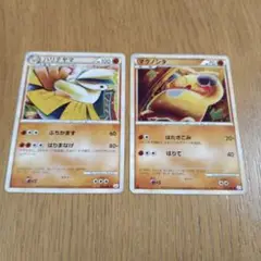 ポケモンカード　ハリテヤマ　マクノシタ　２枚セット