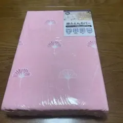 掛布団カバー　綿100% シングルロング150x210