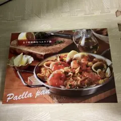 お手軽便利なパエリア鍋