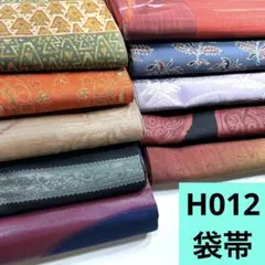 H012☆送料込み❣️袋帯 10本 まとめ売り❣️