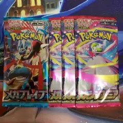 ポケモンカードゲーム サーチ済み メガシンフォニア メガブレイブ 4パック
