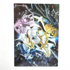 ポケモンセンター アルセウス 覚醒　2009 下敷き