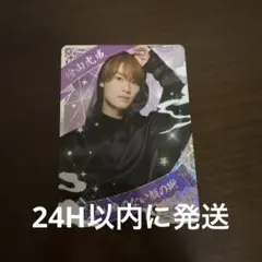 少年忍者 檜山光成　忍コレ 忍コレクションカード