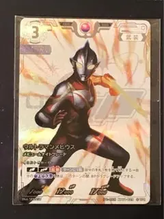 ウルトラマンカードゲーム　ウルトラマンメビウスRRR