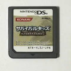 サバイバルキッズ 小さな島の大きな秘密!？