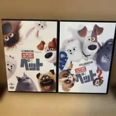 ペット / ペット2 DVDセット