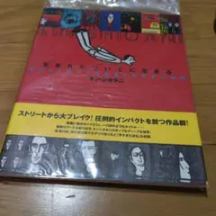 生まれたついでに生きる : 全ポストカード作品集&早すぎた自伝