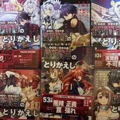 技巧貸与<スキル・レンダー>のとりかえしトイチって最初に言ったよな？　1〜7巻