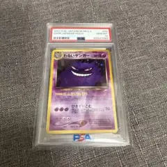 2025年最新】わるいゲンガー psa10の人気アイテム - メルカリ