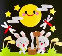 9月　10月　お月見　十五夜　うさぎ　秋　満月　トンボ　壁面