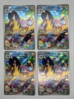 ポケモンカード　ナンジャモのタイカイデン　AR 4枚