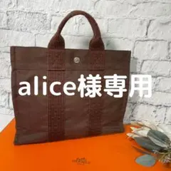 HERMES エルメス エールライントートPM ブラウン シルバー金具