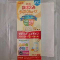 ほほえみらくらくキューブ