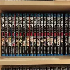 鬼滅の刃 1～19、21巻 セミコンプセット
