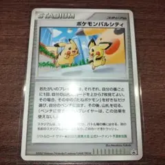 PSA10】ポケモンパルシティ 関東: プロモ[DP-P] - メルカリ