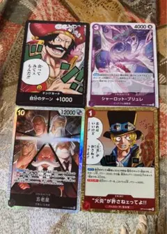 ワンピース カードゲーム 4枚セット