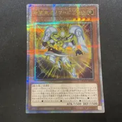 遊戯王 希望皇オノマトピア 25thシークレット　クオシク