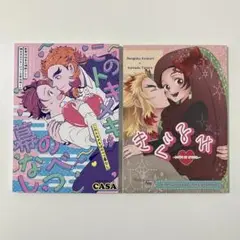 ①このトキメキはのべつ幕なし ②きぐるみ -you're my special-