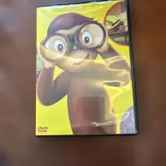 おさるのジョージ DVD