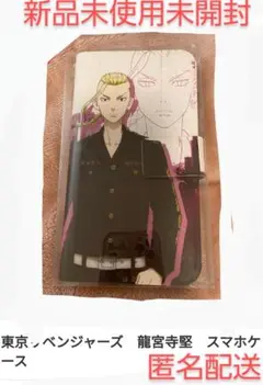 東京リベンジャーズ　スマホケース
