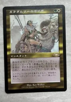 MTG「エラダムリーの呼び声」 日本語版　1枚