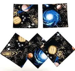 お得な5枚セット♩ 宇宙　コースター　⭐️お洗濯できます⭐️