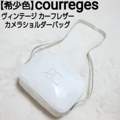 【希少色】courreges ヴィンテージ カーフレザー カメラショルダーバッグ