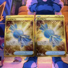 ふしぎなアメ UR 2枚 バイオレットex