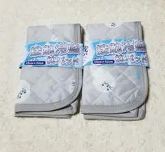 【枕パッド】接触冷感枕パッド 2枚セット
