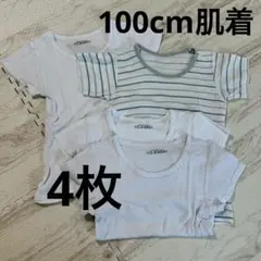 半袖肌着 100cm 4枚セット 西松屋 白 シンプル 水色 ボーダー