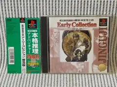 PSソフト　探偵神宮寺三郎　アーリーコレクション　廉価版