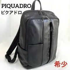 希少/美品　ピクアドロ　ビジネスリュック　バッグパック　レザー　ブラック