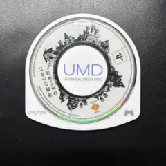 勇者のくせになまいきだ。 PSP