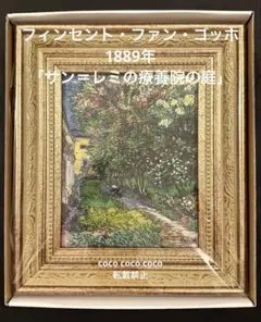2025年最新】ゴッホ展 複製画の人気アイテム - メルカリ
