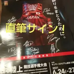 祝！パリオリンピックやり投げ金メダル　北口榛花　直筆サイン色紙 VDUARQPCBFIR3O7OOWIQ5OB2FY.jpg