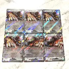ガチグマアカツキEX 6枚セット♡