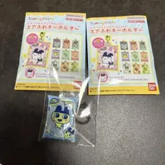 まめっち エアふわキーホルダー たまごっち バンダイ