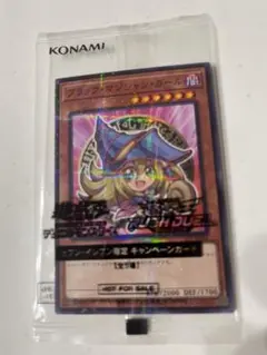 セブンイレブン　遊戯王　ブラックマジシャンガール　1枚