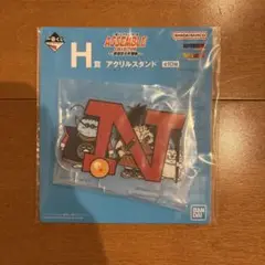 一番くじ　ドラゴンボール　H賞　アクリルスタンド
