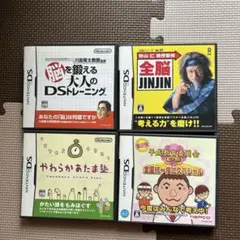 DS ソフト　脳トレ　4本セット
