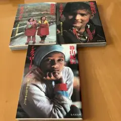 篠山紀信　渾身の写真集・シルクロード全８巻 篠山紀信 渾身の写真集・シルクロード全8巻 - メルカリ