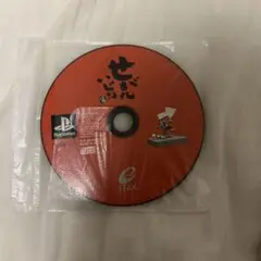 せがれいじり　プレイステーション ディスク