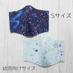 男の子 ハンドメイド Sサイズ 2枚セット