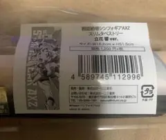立花響　スリムタペストリー  戦姫絶唱シンフォギアAXZ