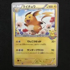ポケモンカード ライチュウ 152/BW-P プロモ カードゲーム教室 0880
