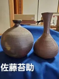 2025年最新】佐藤苔助の人気アイテム - メルカリ