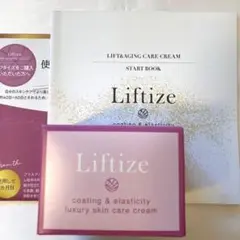 Liftize 美容クリーム 50g リフタイズ