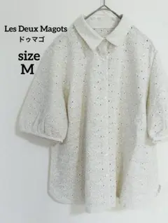 美品❣️ Les Deux Magots 　夏服　半袖ブラウス　綿100%Mサイズ